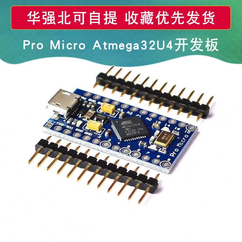 Pro Micro  Ĩ ũ ǻ  , USB Ʈ α׷ ä, 5V, 16M